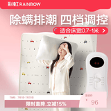 彩虹（RAINBOW） 电热毯学生宿舍安全加厚调温电褥子小电热毯防潮电毯子 【安全舒适 除螨排潮】可爱汽车150*70cm
