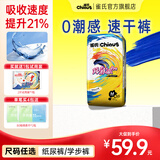 雀氏(chiaus)小芯肌玩彩派纸尿裤夏季款 超薄款国产尿不湿贴心尿显 中码M50+2片【6-11kg】