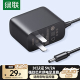 绿联5V2A电源适配器适用监控摄像头机顶盒移动音响LED台灯交换机DC电源充电线3.5*1.35mm圆口通用40830
