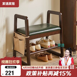 家逸实木换鞋凳入户门口鞋柜家用老人带扶手穿鞋凳多层鞋架软包长条凳