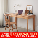 赫兰菲实木书桌家用书桌写字桌北美黑胡桃木书房简约办公电脑桌学习桌 北美樱桃木110*60*75cm单桌