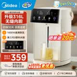 美的（Midea）小魔方电热水瓶可拆5L恒温一体全自动除氯电热水壶316L不锈钢内胆保温水壶非即热式饮水机熟水机 5L 【25年旗舰新品】升级316L无缝内胆