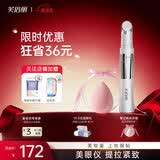 芙倍丽 美眼仪热敷眼部按摩仪黑眼圈芙蓓丽眼袋细纹芙蓓俪美容仪眼霜导入仪眼部按摩 美眼仪+美妆蛋