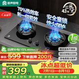 容声品牌补贴15%燃气灶液化气煤气灶家用双灶70%热效率一级能效定时熄火猛火大火力5.0KW灶具JZY-RLA7Y