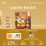 阿芙（AFU）十一籽精华油2.0 25ml抗衰老抗皱紧致护肤提亮【效期至27年2月】