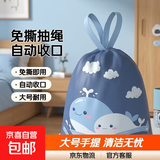 免撕抽绳的小鲸鱼大号手提式自动收口抽绳厨房卧室宿舍专用清洁 120只 45*45
