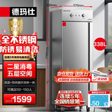 德玛仕（DEMASHI）商用消毒柜 立式消毒碗柜消毒柜家用酒杯茶杯餐具碗筷家用厨房紫外线消毒柜大容量立式消毒柜 5层338L丨热风循环丨高温二星消毒丨全不锈钢旋钮款
