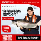 美威冷冻智利三文鱼净重8斤整条轮切礼盒大西洋鲑鱼走访送礼 进口鱼类