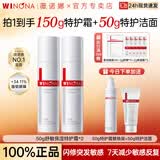 薇诺娜（WINONA）舒敏保湿特护霜50g 舒缓保湿修护屏障敏感肌面霜男女生礼物正品 【到手150g】50g舒敏保湿特护霜*2