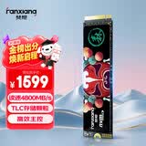 梵想（FANXIANG）2TB SSD固态硬盘 M.2接口NVMe协议PCIe 4.0 x4 一体机台式机笔记本电脑AI PC存储配件S690