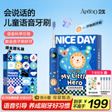 ApiYoo艾优A9pro儿童电动牙刷实时语音提醒软毛护龈 适用3-6-15岁学生男女孩儿童节日生日小学毕业礼物