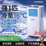 志高1.5匹可移动式空调单冷暖空调一体机家用便携式无外机免安装小型厨房宿舍出租房屋立式制冷小空调 【1匹单冷】小户型专用-适用13㎡内