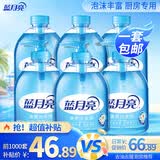 蓝月亮洗手液泡沫清爽护手去油去腥500g*3+补充装500g*3 厨房家用大瓶