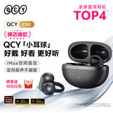 QCY C50 小耳球蓝牙耳机耳夹式AI翻译耳机不漏音骨传导概念碳纤维振膜云感佩戴通话降噪长续航 学院灰