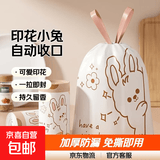 印花款可爱小兔自动收口免撕香味袋家用加厚抽绳垃圾袋 10大卷约300只