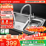 华帝（VATTI）厨房不锈钢水槽拉伸双槽洗菜盆洗碗盆水池H-A2012(77)-C.1 S2双槽