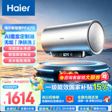 海尔（Haier）电热水器60升麦浪 国家补贴富锶无垢净肤洗 3300W变频速热免换镁棒 家用一级能效节能上门安装 80L 3300W PFA7/鲜活水净肤/灵动智慧屏