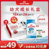皇家幼犬成长礼盒（幼犬粮 800g+成犬粮 50g*5）数量有限 限时抢购