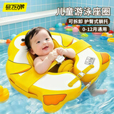 马丁兄弟婴儿游泳圈小月龄新生儿腋下免充气防侧翻0-1岁躺圈