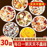 【到手30袋】七日杂粮粥组合营养早餐粥粗粮混合粥软糯香甜五谷 30天杂粮粥【30袋*100g】到手整箱6斤 承包一个月的早餐【健康没负担】粗粮饮食