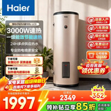 海尔（Haier）家用/商用3000W速热恒温电热水器立式大容量落地竖式储水式电热水器 中央储水电热水器 100升 3KW速热一级能效LC3