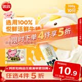 思念小猪蜜香红豆包300g10只 猪猪包子馒头儿童早餐半成品