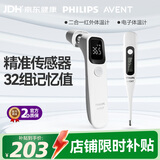 飞利浦新安怡医用级耳温枪额耳双测版红外体温计+口腋电子体温计