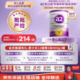 a2奶粉 紫白金澳版 幼儿配方牛奶粉 3段（1岁以上）新西兰草料认证 【单罐】3段-1岁以上