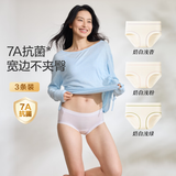 全棉时代京东专供女士内裤呼吸棉纯棉裆加长抗菌透气撞色线条包臀三角裤