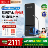 神奇元素【鲜活好水】精灵净水器1200G大流量RO反渗透鲜活0陈水0阻垢0添加富锶矿物直饮机厨下母婴净饮机 鲜活矿物净水器SQRO-1200D【提供安装】
