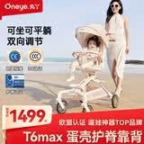 丸丫T6max二代遛娃神器高景观婴儿推车可坐可躺轻便折叠可换向香槟金