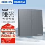 飞利浦（PHILIPS）开关插座面板S20灰86型斜5五孔墙壁插座家用暗装电工电料二三插座 双开单控 开关
