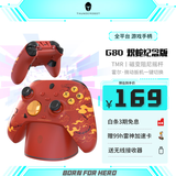 雷神G80炽蛇SE 手柄类xbox游戏手柄switch2手柄pc电脑steam游戏机手柄NS双人行体感手柄神器毕业礼物