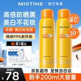 Mistine蜜丝婷防晒喷雾清爽控油隔离紫外线防水防汗男女学生军训防晒霜 【超值套装】防晒喷雾100ml*2+水光面膜3片