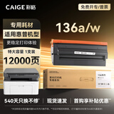 彩格适用惠普136w硒鼓HP Laser MFP 136w硒鼓136w打印机墨盒激光打印一体机硒鼓墨粉盒 碳粉盒