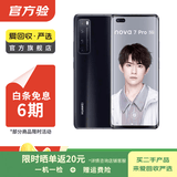 华为Mate/Pura90/80/70/60/50/40ProMax+/RS/Air/Ultra/Nova/Xts非凡大师折叠屏二手手机鸿蒙AI红枫影像卫星通话 华为 nova 7 Pro (5G版)