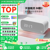 天猫精灵智能音箱高音质蓝牙音响IN糖3 儿童早教机AI语音交互故事学生闹钟声控家电 音响电脑桌面小巧 礼物 冲鸭白 套装版【含会员年卡】