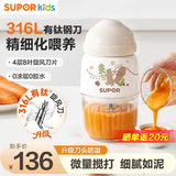 苏泊尔（SUPOR）婴儿辅食机小型料理机多功能宝宝米糊打泥机食物研磨器辅食工具 新品【316L含钛钢刀】8叶单杯单刀