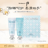后Whoo拱辰享气韵生润肌护手霜60ml*2礼盒套装 滋润护肤生日礼物