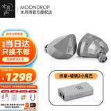 水月雨 kadenz 终章  旗舰有线耳机入耳式HIFI发烧音乐可换线高解析动圈单元复合振膜3.5/4.4可换线耳塞 终章+破晓2【解码耳放】