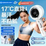 艾美特（AIRMATE）小风扇手持风扇喷雾制冷便携式迷你充电办公室家用桌面安静轻音户外超长续航电风扇FREE1ULTRA