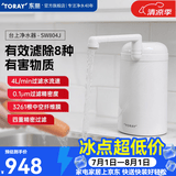 东丽净水器家用台式超滤直饮 保留矿物质净水器净饮机四重过滤进口滤材除菌除氯SW804J SW804J一机一芯