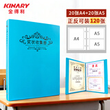 金得利A4/A5资料册120张小学生奖状收集册文件收纳册初高中毕业收纳册插页文件夹插页袋乐谱夹蓝色CF540