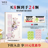 蔚蓝之美WEI光萃凝采双重亮肤糖面膜清洁保湿控油去角质涂抹面膜独立包装