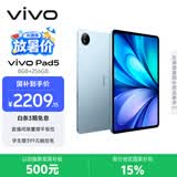 vivo Pad5 8GB+256GB 展蓝图 国家补贴 蓝晶×天玑9300+ 12.1英寸高亮护眼屏 平板电脑 学生平板