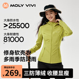 MOLY VIVI修身软壳衣外套女春夏新款户外轻薄防晒服夹克防风防雨水魔力薇薇