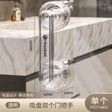 铄材坊吸盘玻璃门把手免打孔卫生间浴室推拉门强力扶手窗户柜门冰箱拉手 透明色[双吸盘]