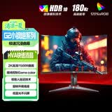 AOC 27英寸 2K高清 180Hz HDR10 快速液晶1ms 广色域 旋转升降  曲面电竞电脑显示器 CQ27G2X