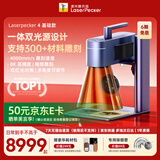 LaserPecker啄木鸟激光雕刻机 双光源打标打码刻字机小型可手持 4代基础款
