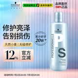 施华蔻专业专属修护亮泽洗发水1L烫染修护理柔顺滋养发蓬松无硅油蛋白洗护发